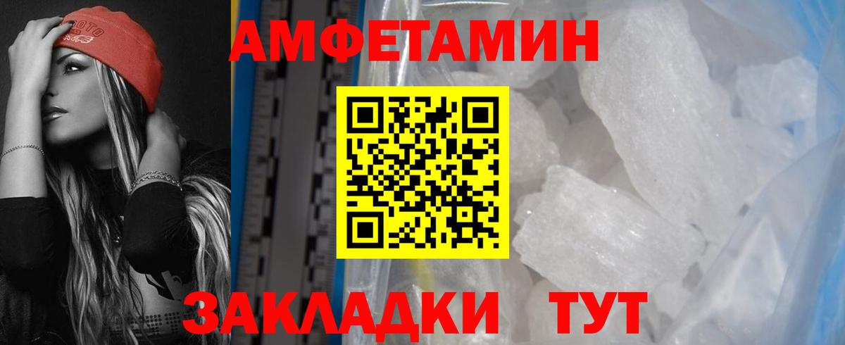 Лангепас  Amphetamine 98%  АМФ  Amphetamine  Вход с VPN 