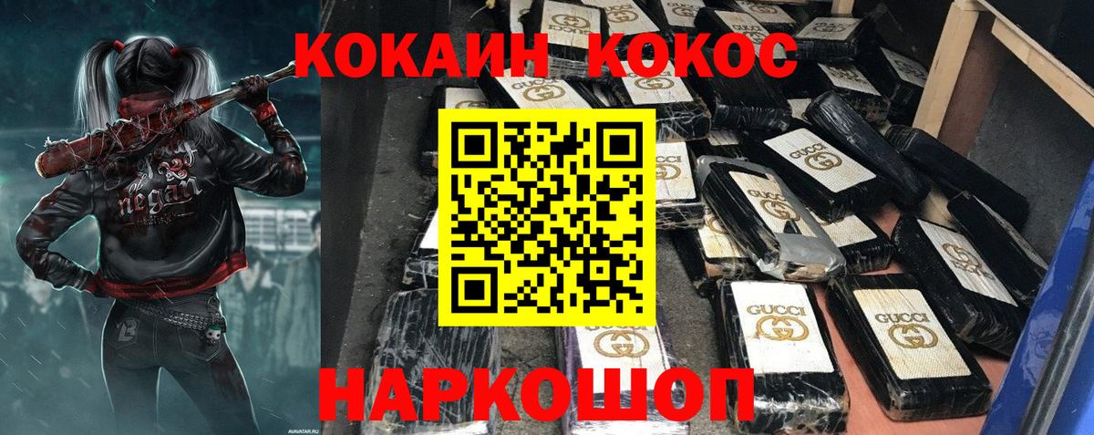 Cocaine Перу Лангепас
