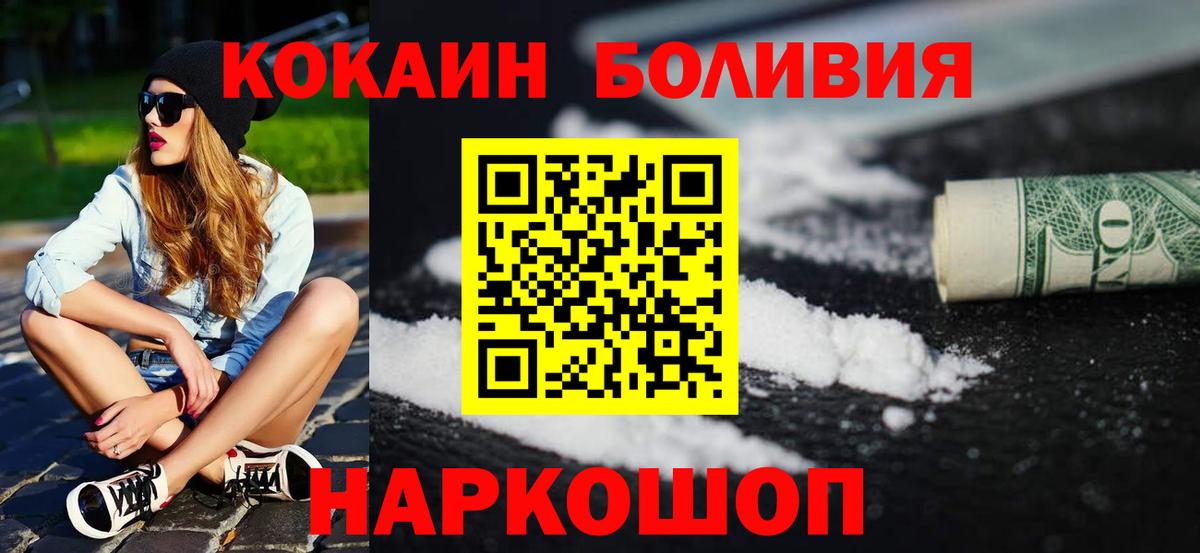Лангепас  Cocaine VHQ  COCAIN 99%  Вход с VPN 