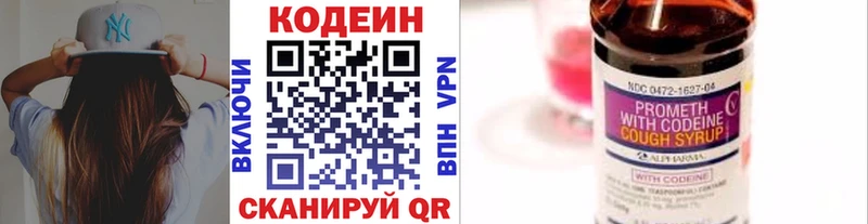 Codein напиток Lean (лин)  MEGA ссылка  Лангепас 