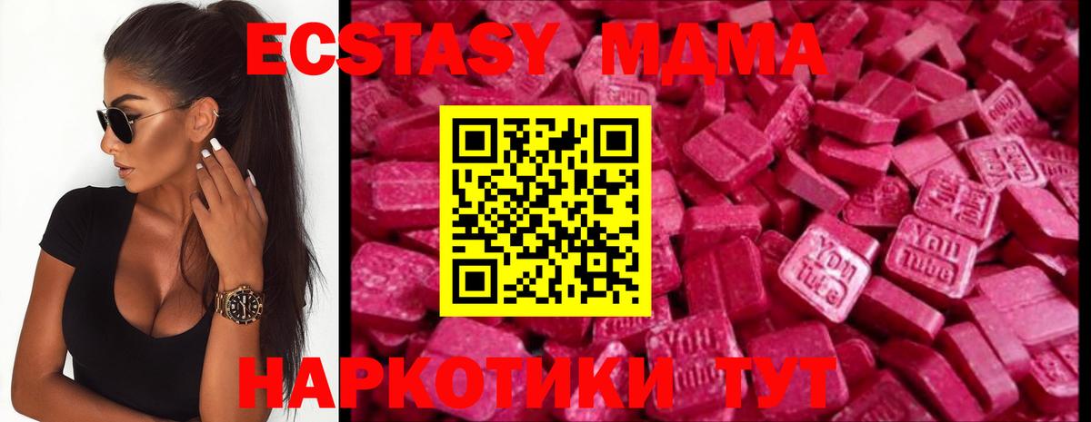 Лангепас  Ecstasy 99%  ЭКСТАЗИ  Вход с VPN 