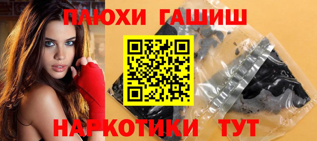 ГАШ Premium Лангепас