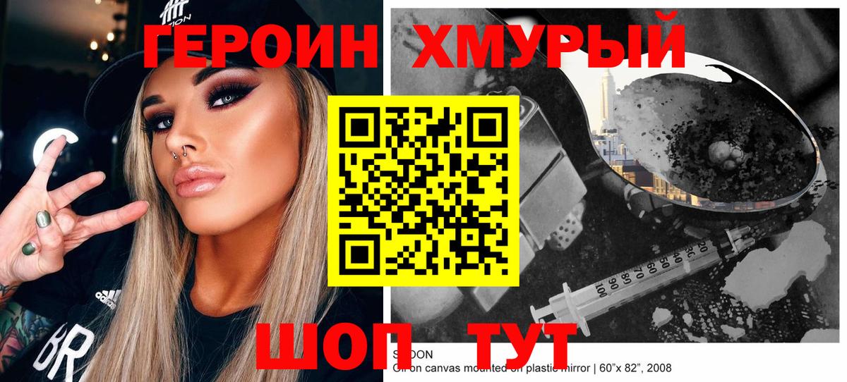 Героин гречка  Вход с VPN  Лангепас 