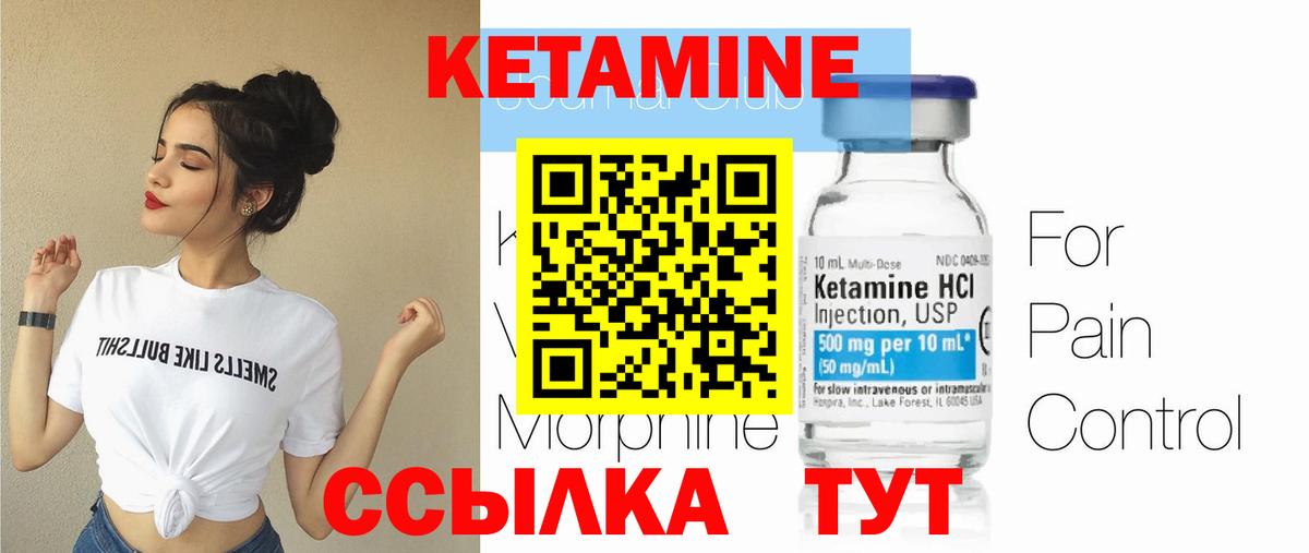 Кетамин VHQ  КЕТАМИН ketamine  Лангепас  Вход с VPN 