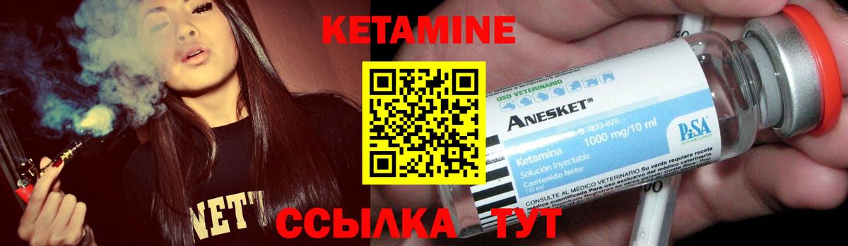 Кетамин ketamine Лангепас