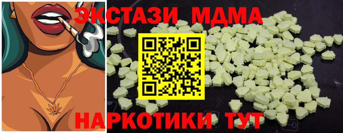 Лангепас  МДМА кристаллы  МДМА Molly  Вход с VPN 