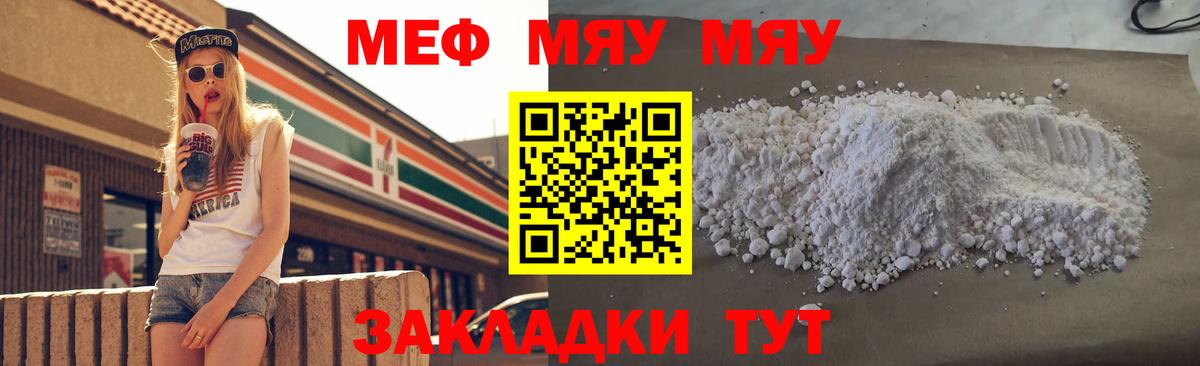Мефедрон мука  Вход с VPN  Мефедрон  Лангепас 