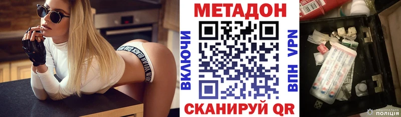 Метадон белоснежный Лангепас