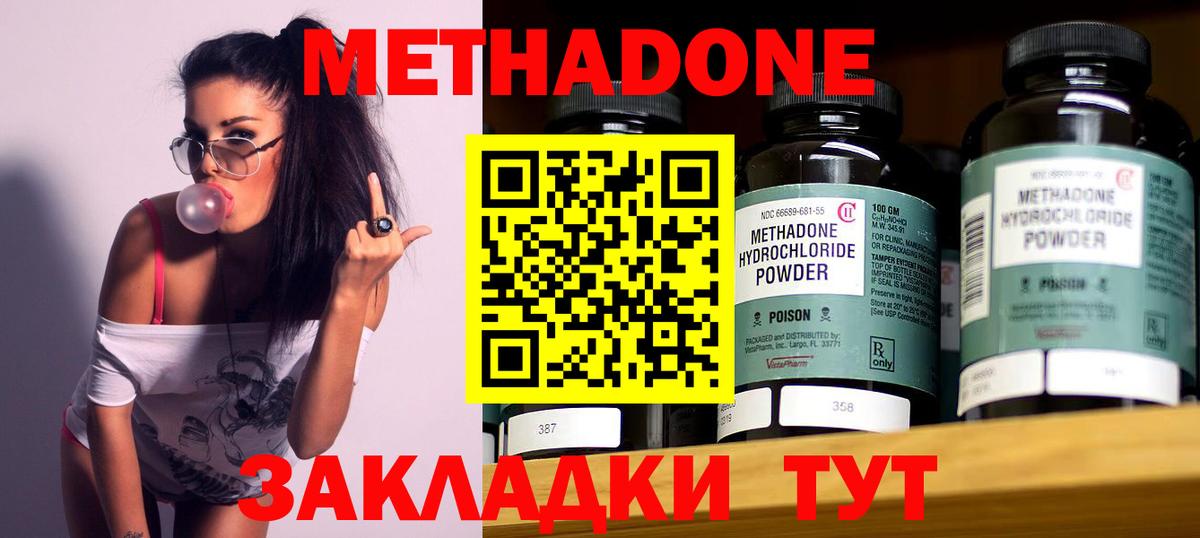 Метадон methadone  мега   Лангепас  Вход с VPN  МЕТАДОН белоснежный 