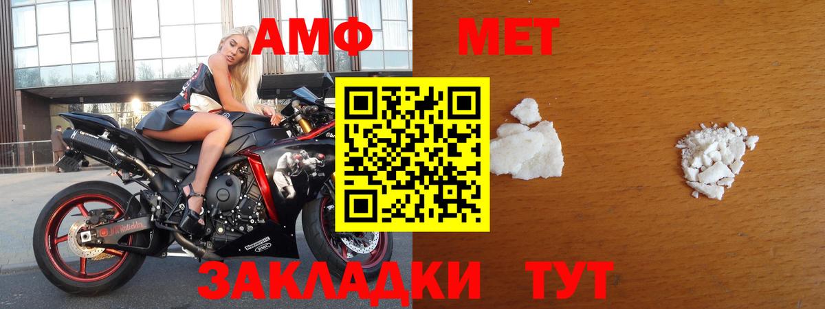 МЕТАМФЕТАМИН пудра  Метамфетамин  Вход с VPN  Лангепас  МЕТАМФЕТАМИН пудра 