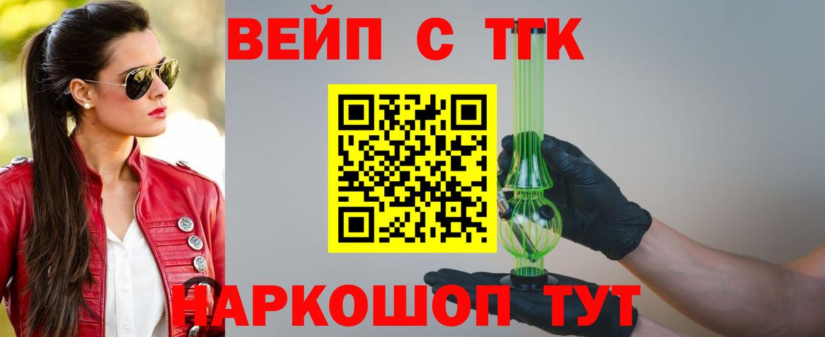 Дистиллят ТГК THC oil  ТГК вейп с тгк  Вход с VPN  Лангепас 